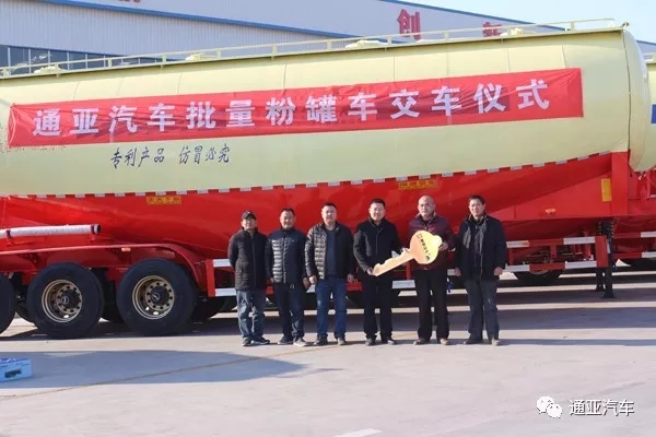 2018年第一批批量粉罐車(chē)交車(chē)儀式