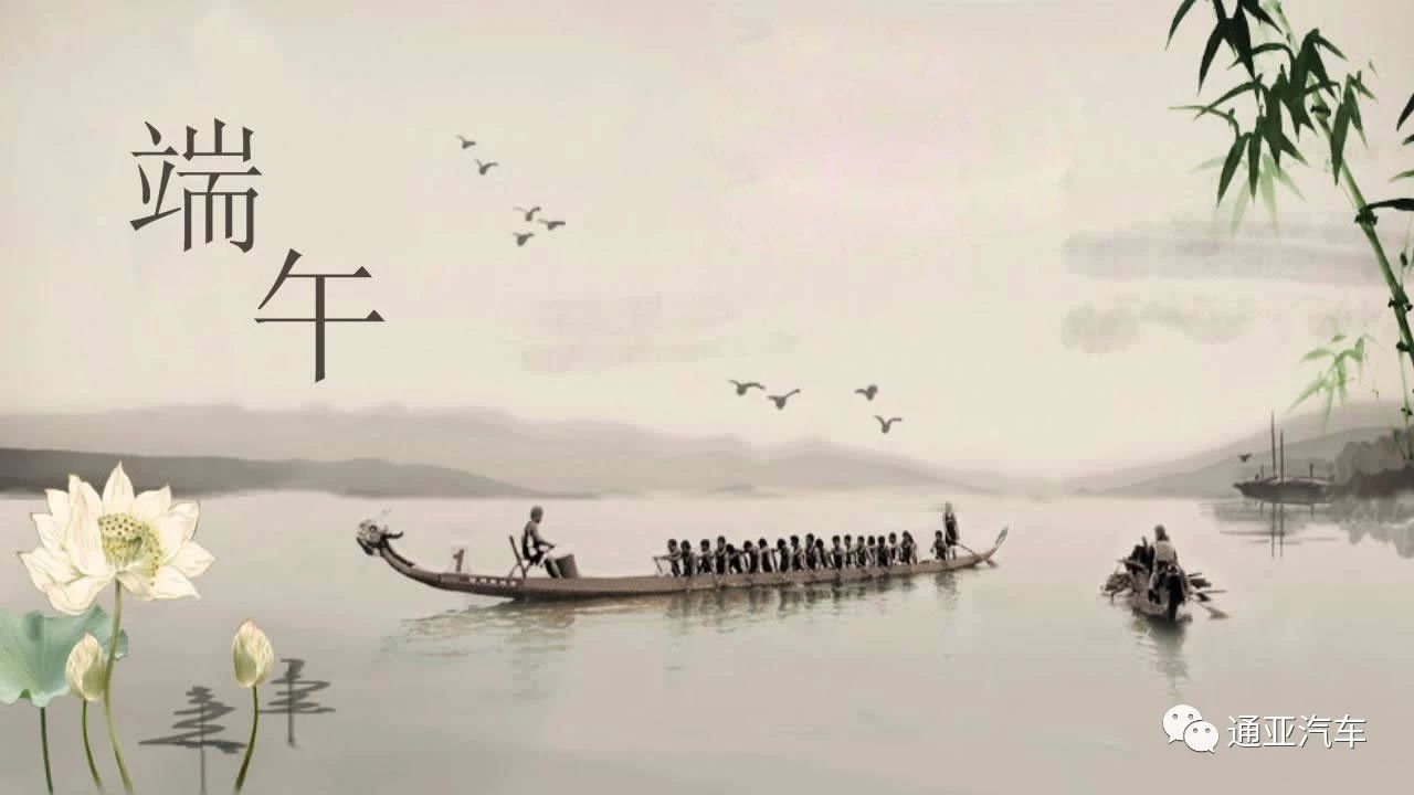 用通亞車，“粽”天下路！安排~