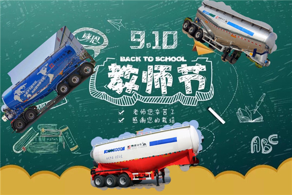 【教師節(jié)快樂】考考考老師的法寶。分分分學(xué)生的命根。