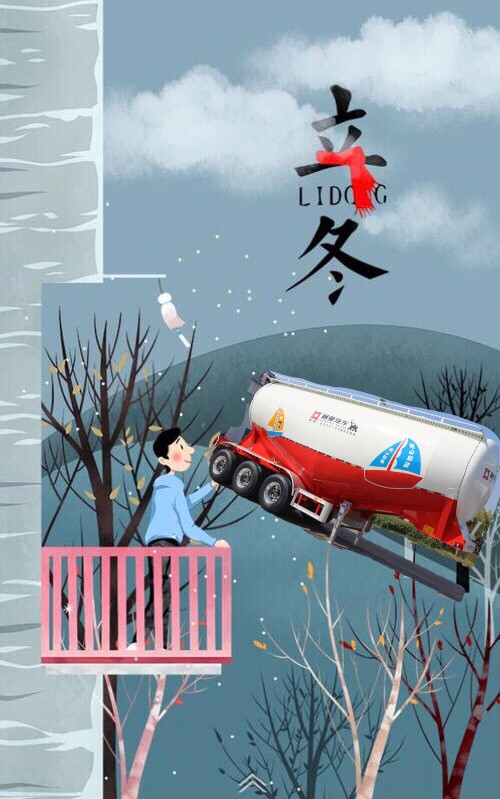 通亞汽車(chē)溫馨提示：立冬過(guò)后，日照時(shí)間將繼續(xù)縮短，正午太陽(yáng)高度繼續(xù)降低。