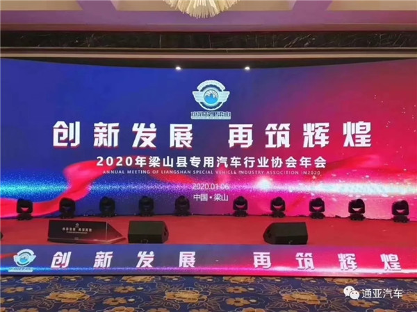 通亞汽車又把4個(gè)獎(jiǎng)項(xiàng)收入囊中！