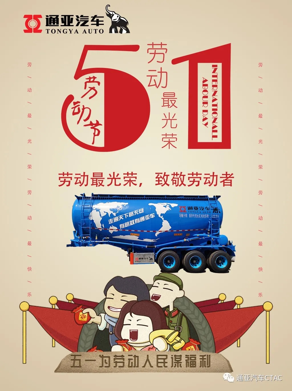 五一我在崗，勞動最光榮| 通亞人用忙碌書寫使命與擔(dān)當(dāng)