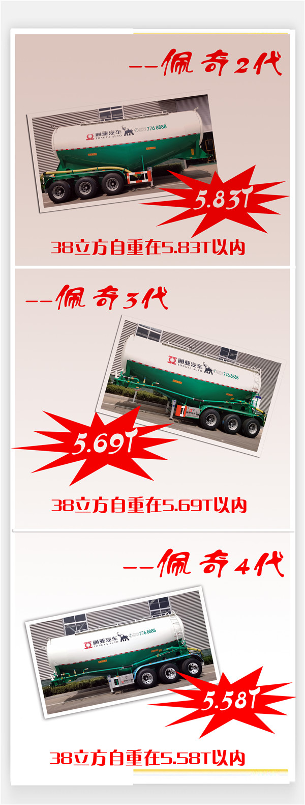 綠色產(chǎn)品、自重更輕，打造全路況安全環(huán)保出行