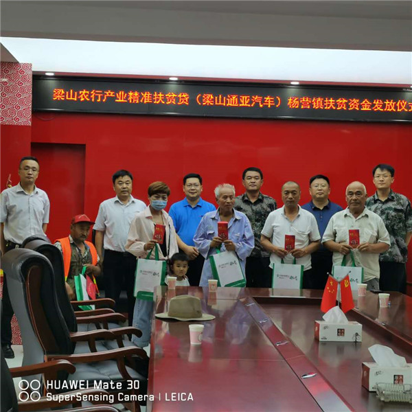 身肩道義勇?lián)?dāng)，精準(zhǔn)扶貧獻(xiàn)愛心