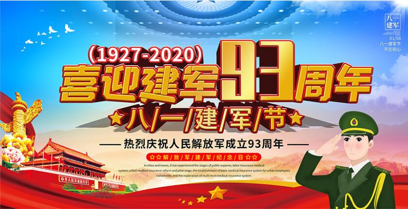 崢嶸歲月，光榮歷史，致敬最可愛的人