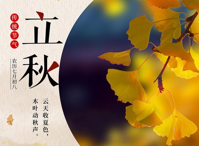 秋風(fēng)吹雨過南樓，一夜新涼是立秋